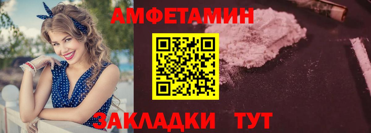 Amphetamine Premium Донской