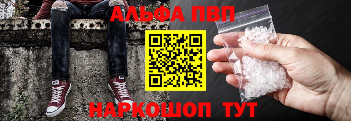 Alpha PVP мука  A PVP кристаллы  Вход с VPN  Альфа ПВП мука  Донской 