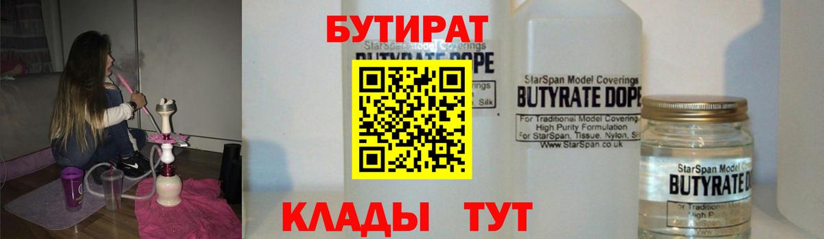 Бутират буратино  Вход с VPN  Донской 