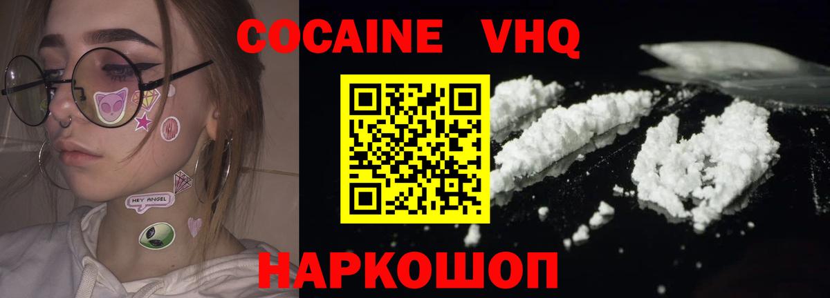 Донской  Кокаин Эквадор  Вход с VPN  Кокаин Fish Scale 
