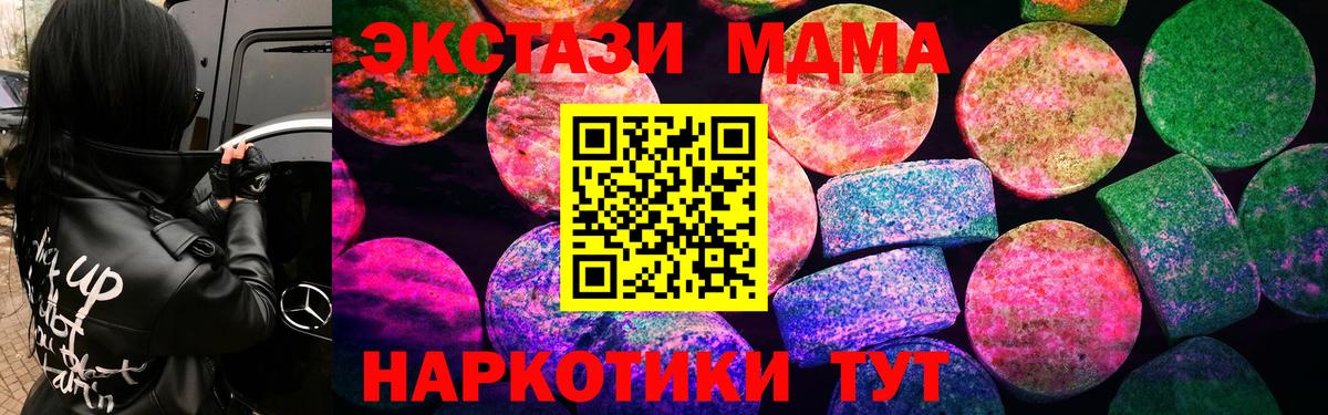 Ecstasy таблы Донской