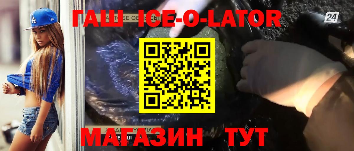 ГАШИШ Изолятор Донской