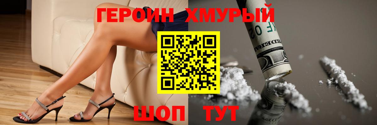 Донской  ГЕРОИН гречка  Вход с VPN 