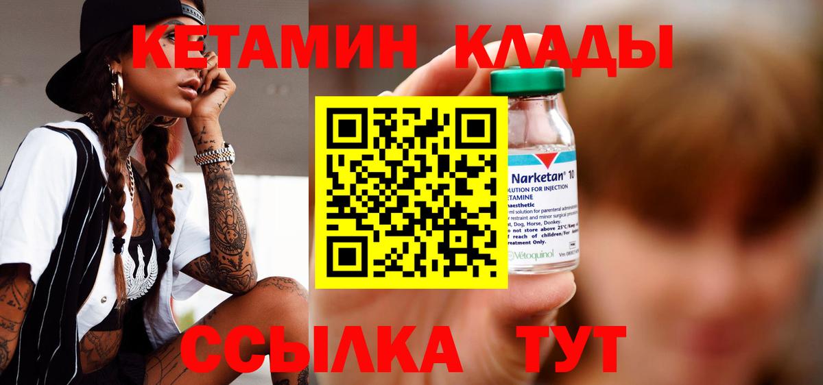 Донской  Кетамин ketamine  Вход с VPN 