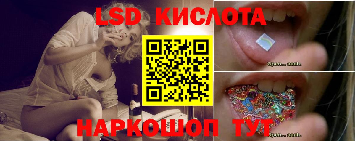 LSD-25 экстази кислота Донской