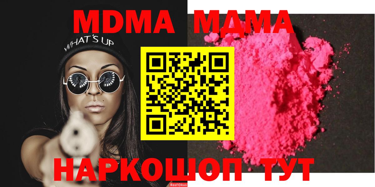 MDMA VHQ  Вход с VPN  МДМА crystal  МДМА  Донской 