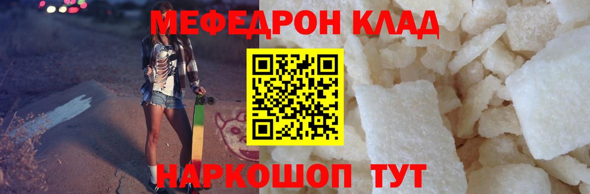 МЯУ-МЯУ  магазин    Донской  Вход с VPN  Меф кристаллы  Меф 4 MMC 