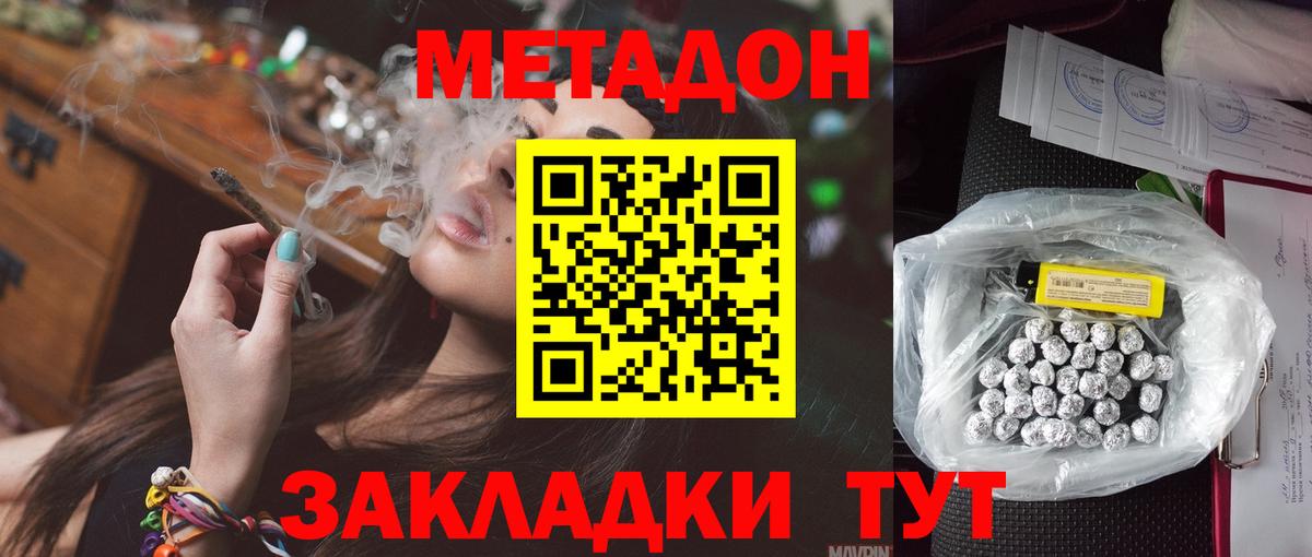 Метадон мёд Донской
