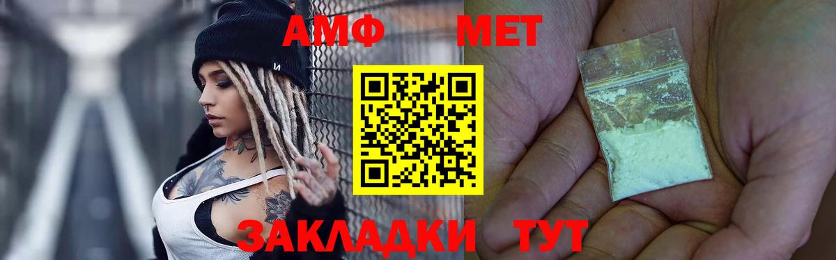 МЕТАМФЕТАМИН пудра Донской