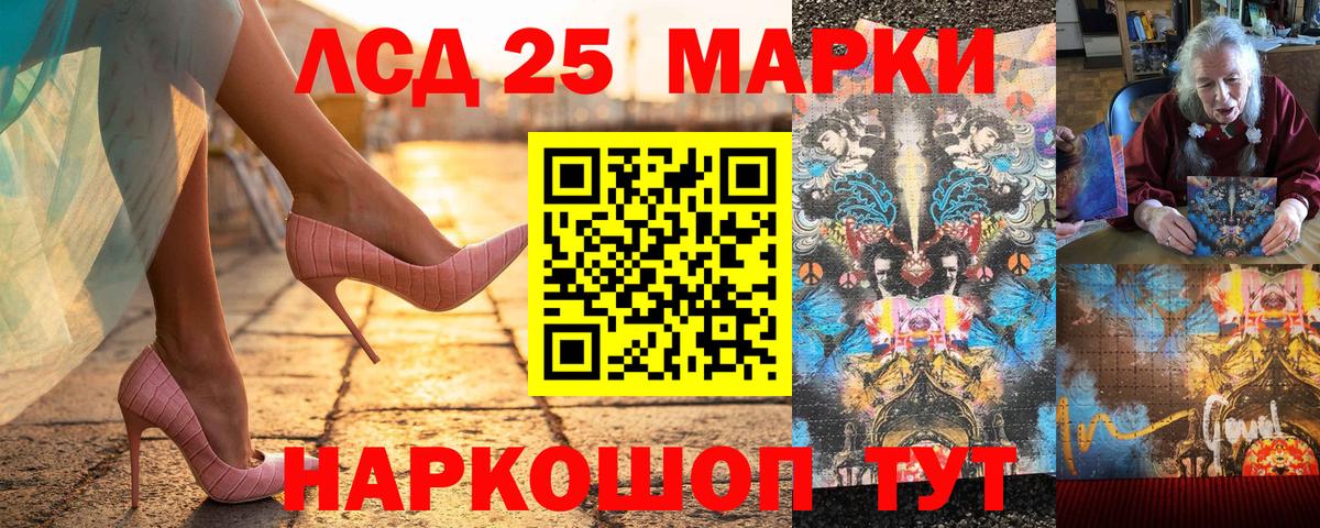 Марки N-bome 1500мкг Донской
