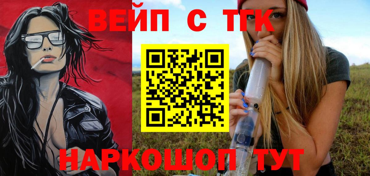 Донской  Дистиллят ТГК Wax  ТГК жижа  Вход с VPN 