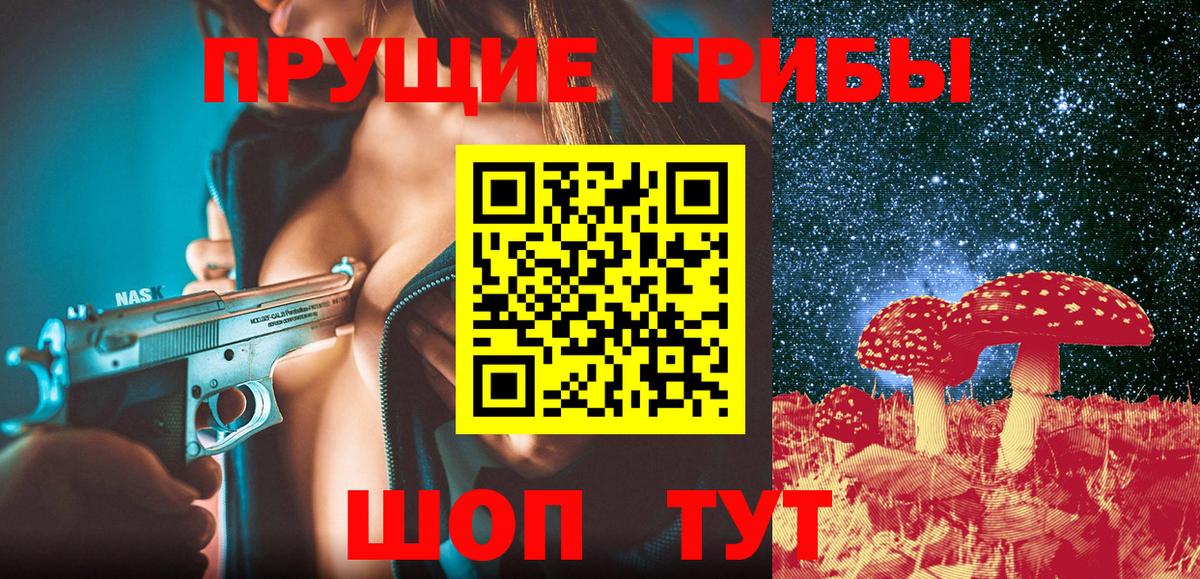 Галлюциногенные грибы Psilocybe  купить закладку  Донской  Вход с VPN 